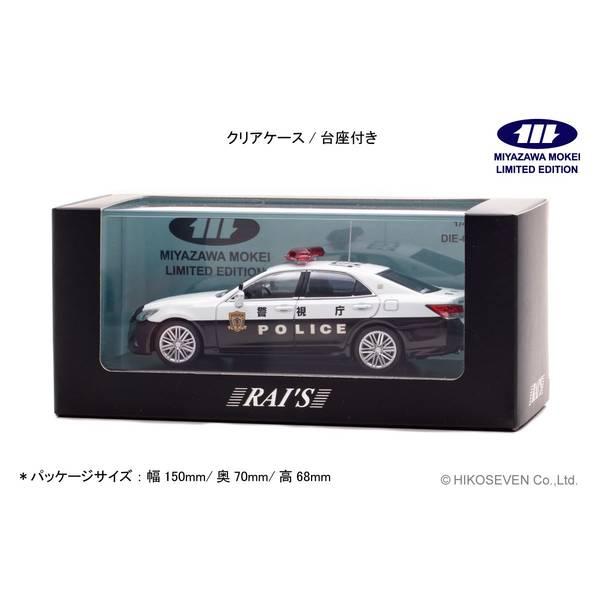 レイズ 1/43 トヨタ クラウン アスリート GRS214 2023 警視庁