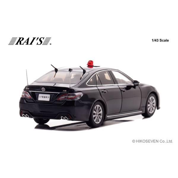 レイズ 1/43 トヨタ クラウン ARS220 2022 警察本部警備部要人警護車両
