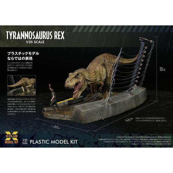 エクスプラス 1/35 ティラノサウルス・レックス 「ジュラシック