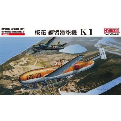 ファインモールド 1/48 帝国海軍 桜花練習滑空機 K1 スケールモデル FB16｜posthobbyshop