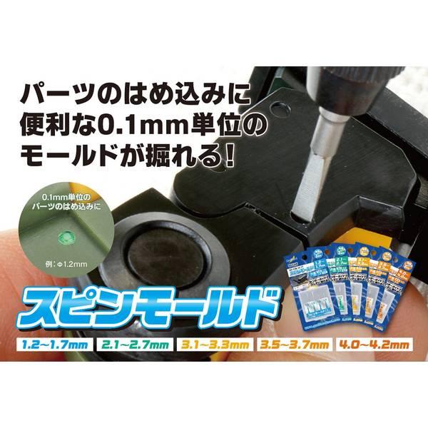 ゴッドハンド スピンモールド 2.1〜2.7mm 模型用グッズ GH-CSB-21-27