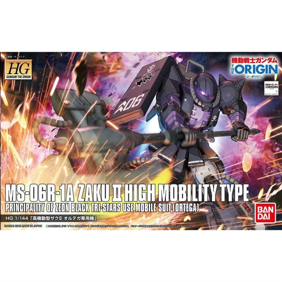 バンダイ HG 1/144 No.005 MS-06R-1A 高機動型ザクII オルテガ専用機