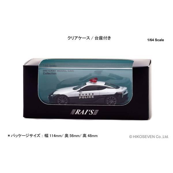 レイズ 1/64 レクサス LC500 URZ100 栃木県警察交通機動隊車両 レイズ 1/64 レクサス LC500 URZ100 栃木県警察交通機動隊車両