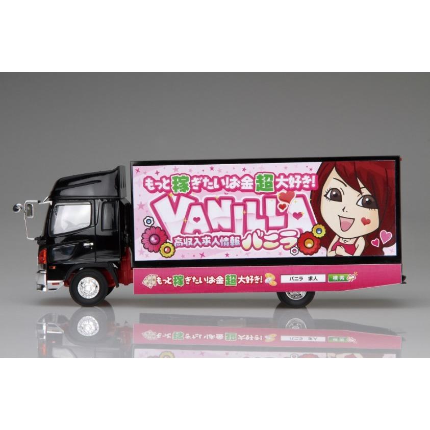 アオシマ 1/32 高収入求人情報 バニラ宣伝カー スケール アオシマ 1/32 高収入求人情報 バニラ宣伝カー スケール