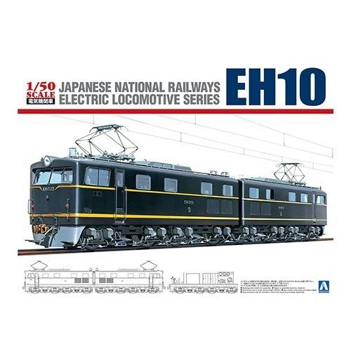 アオシマ 1/50 国鉄直流電気機関車 EH10 スケールモデル 電気機関車 No.3｜posthobbyshop｜05