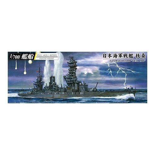 アオシマ 1/700 艦船(フルハルモデル) 日本海軍 戦艦 扶桑 1944 (金属