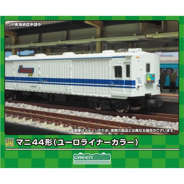 グリーンマックス（GREENMAX） Nゲージ マニ44形(ユーロライナーカラー