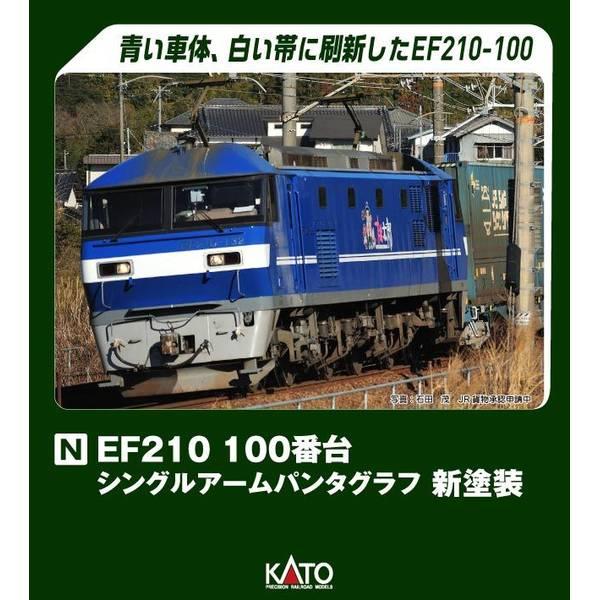 カトー（KATO） KATO Nゲージ EF210 100番台 シングルアーム