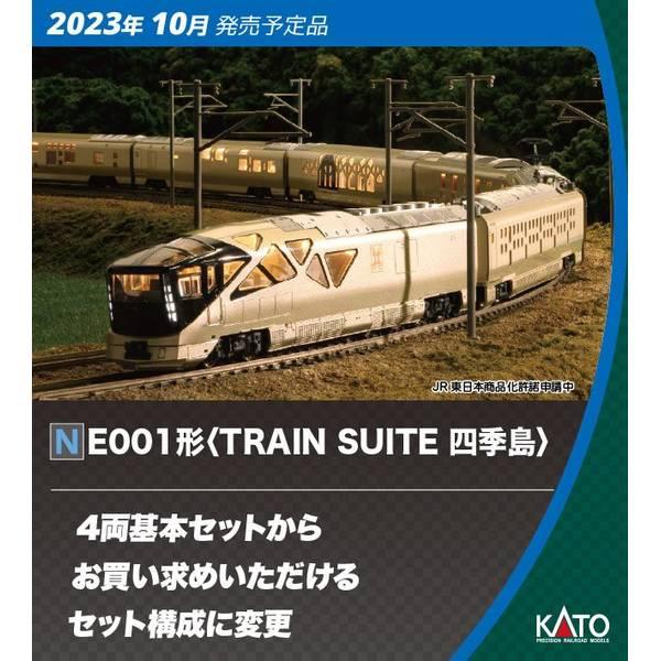 KATO Nゲージ E001形(TRAIN SUITE 四季島)4両基本セット 鉄道模型 10