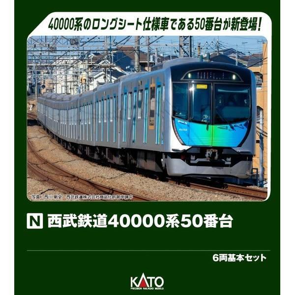 カトー（KATO） KATO Nゲージ 西武鉄道40000系50番台 6両基本セット