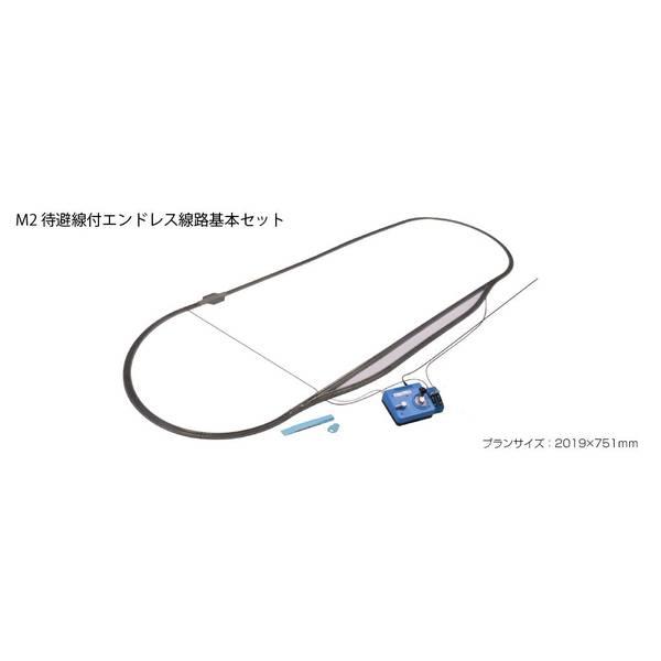 カトー KATO Nゲージ M2 待避線付エンドレス基本セット マスター カトー KATO Nゲージ M2 待避線付エンドレス基本セット マスター