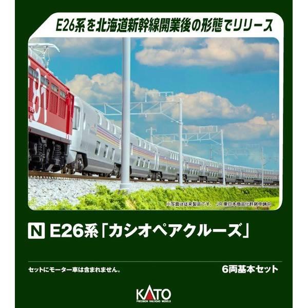 kato カシオペアクルーズ　フルセット カトー（KATO） KATO E26系「カシオペアクルーズ」 6両基本セット N