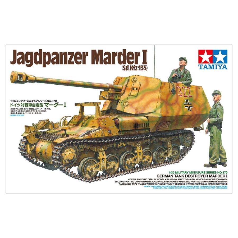 タミヤ 1/35MM ドイツ対戦車自走砲 マーダーI スケールモデル 35370
