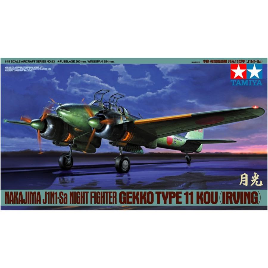 タミヤ 1/48 中島 夜間戦闘機 月光11型甲 (J1N1-Sa) スケールモデル