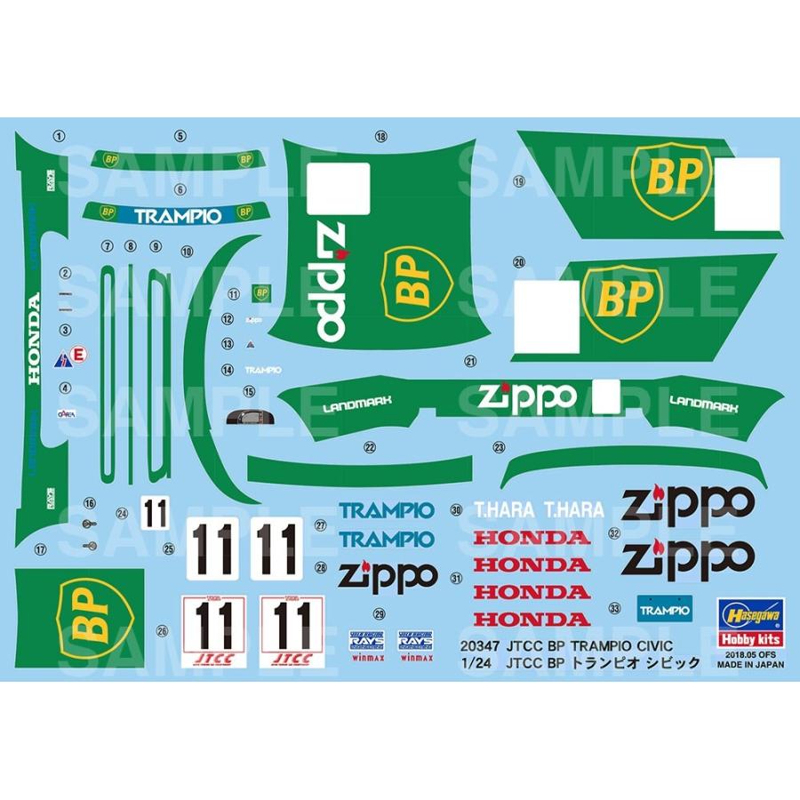JTCC BP トランピオ シビック JTCCオートテック  2セット ハセガワ 1/24 JTCC BP トランピオ シビック スケールプラモデル 20347