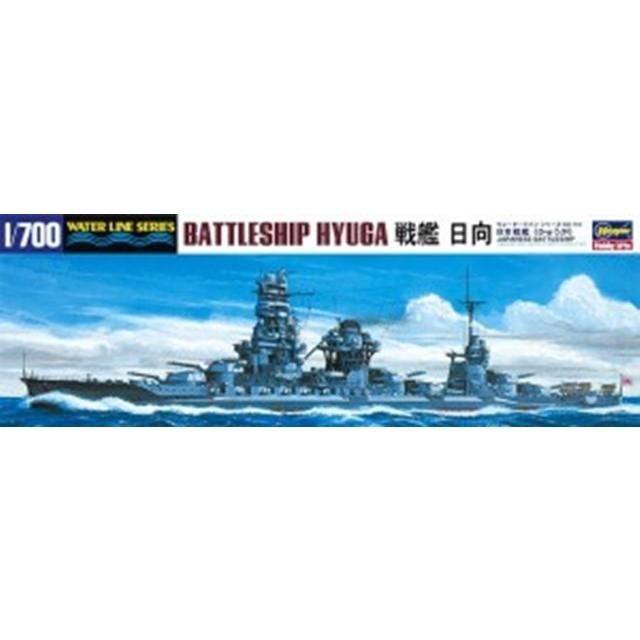 ハセガワ 1/700 ウォーターライン (118) 戦艦 日向 : ポストホビー
