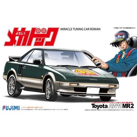 フジミ模型 フジミ 1/24 メカドック ハイギヤードAW11 MR2 東條誠仕様