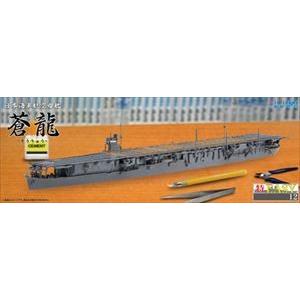 プラモデル FUJIMI フジミ (特EASY12) 1/700 日本海軍空母 蒼龍｜posthobbyshop