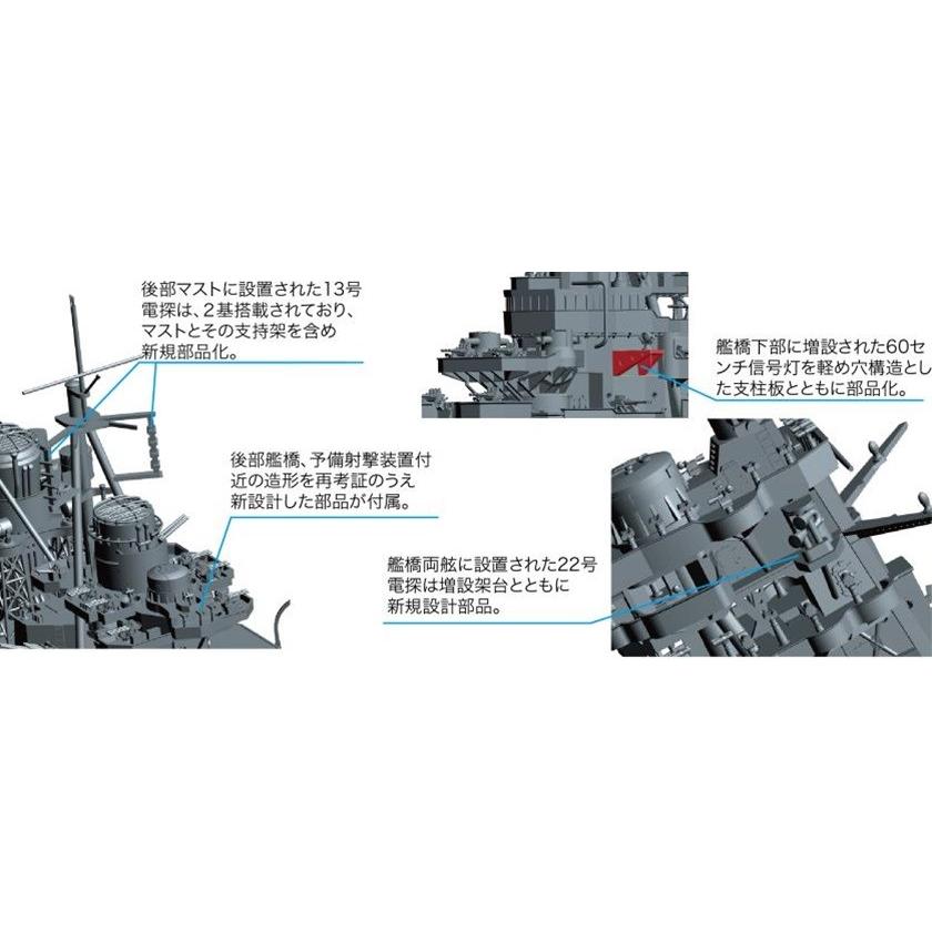 フジミ 1/350 榛名 昭和19年/捷一号作戦 スケールプラモデル 艦船-13｜posthobbyshop｜03