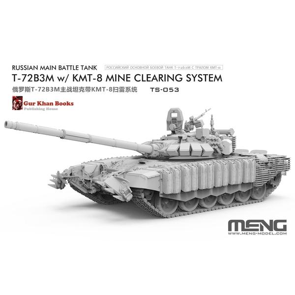 モンモデル 1/35 主力戦車 T-72B3M KMT-8 地雷処理装置搭載 スケール