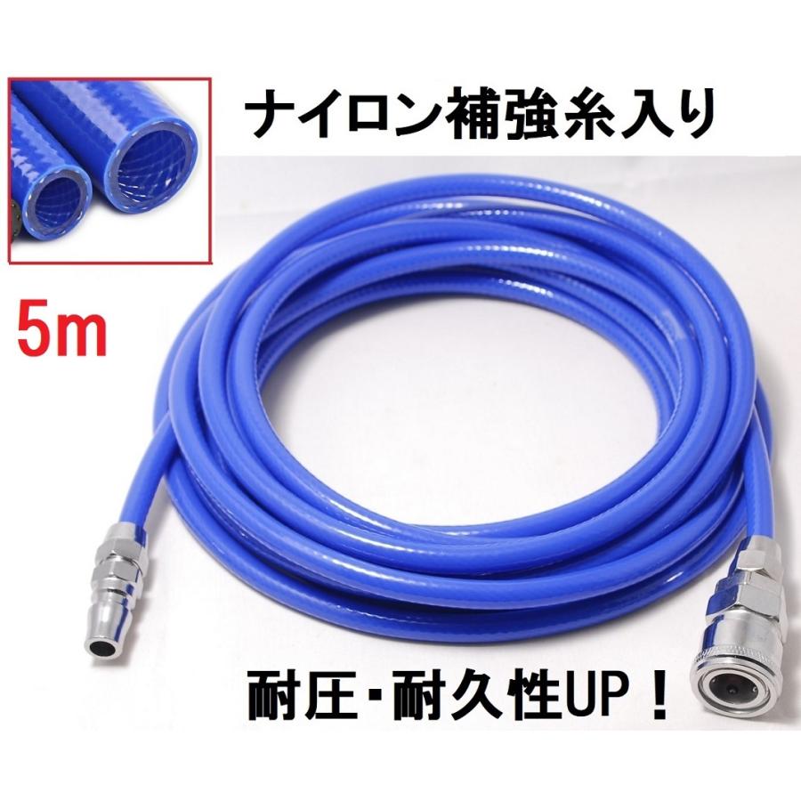 エアーホース 5m 青 コンプレッサー用 ホース エアーチューブ