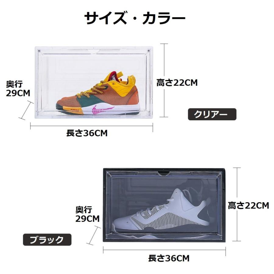 シューズボックス クリア ブラック 12個セット スニーカーディスプレイ 収納 ケース 透明 BOX 靴箱 組み立て式 クリアシューズケースの画像