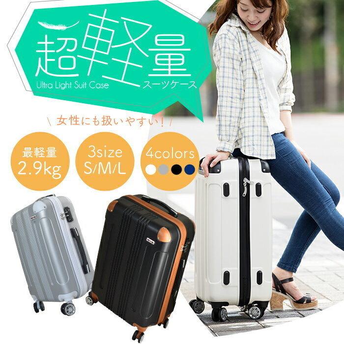 スーツケース Mサイズ 60L キャリーケース キャリーバッグ 中型