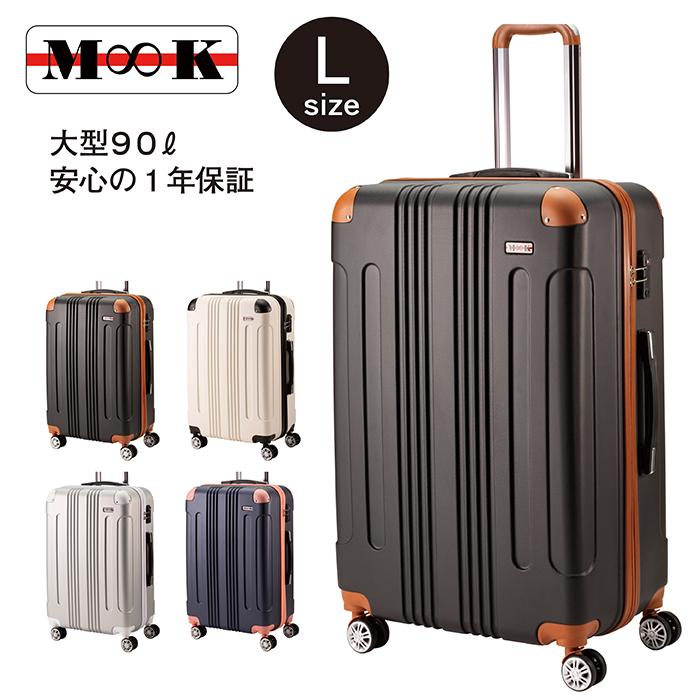 初回限定 スーツケース キャリーバック キャリーケース 超軽量 大型 Lサイズ 軽量丈夫 旅行カバン 旅行バッグ トランクケース おしゃれ ムーク 