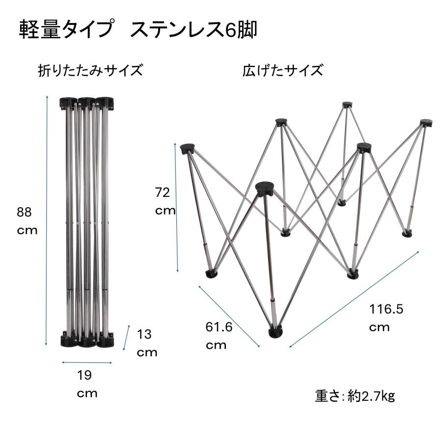 折りたたみ作業台 ステンレス 6脚 可搬式 軽量 立ち作業 移動式