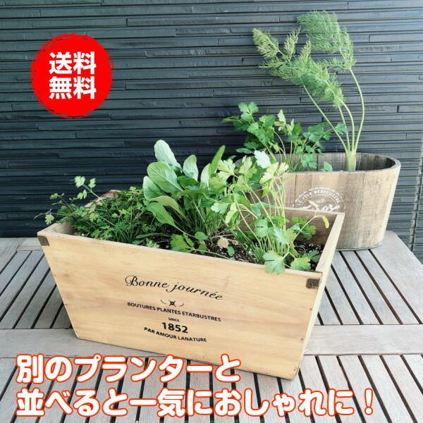 プランター 植木鉢 鉢 おしゃれ 木製 楕円形 大型 モデル着用 注目アイテム スタンド 野菜 屋外 ラック 菜園 長方形 オシャレ カバー ナチュラルウッド 室内 長角l