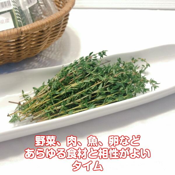 ハーブ 食用 タイム1パック レシピ付 フレッシュハーブ ハーブティー ミックス 野菜 サラダ 生 業務用 使い方 ギフト スパイス Fresh003 ハーブ苗のポタジェガーデン 通販 Yahoo ショッピング
