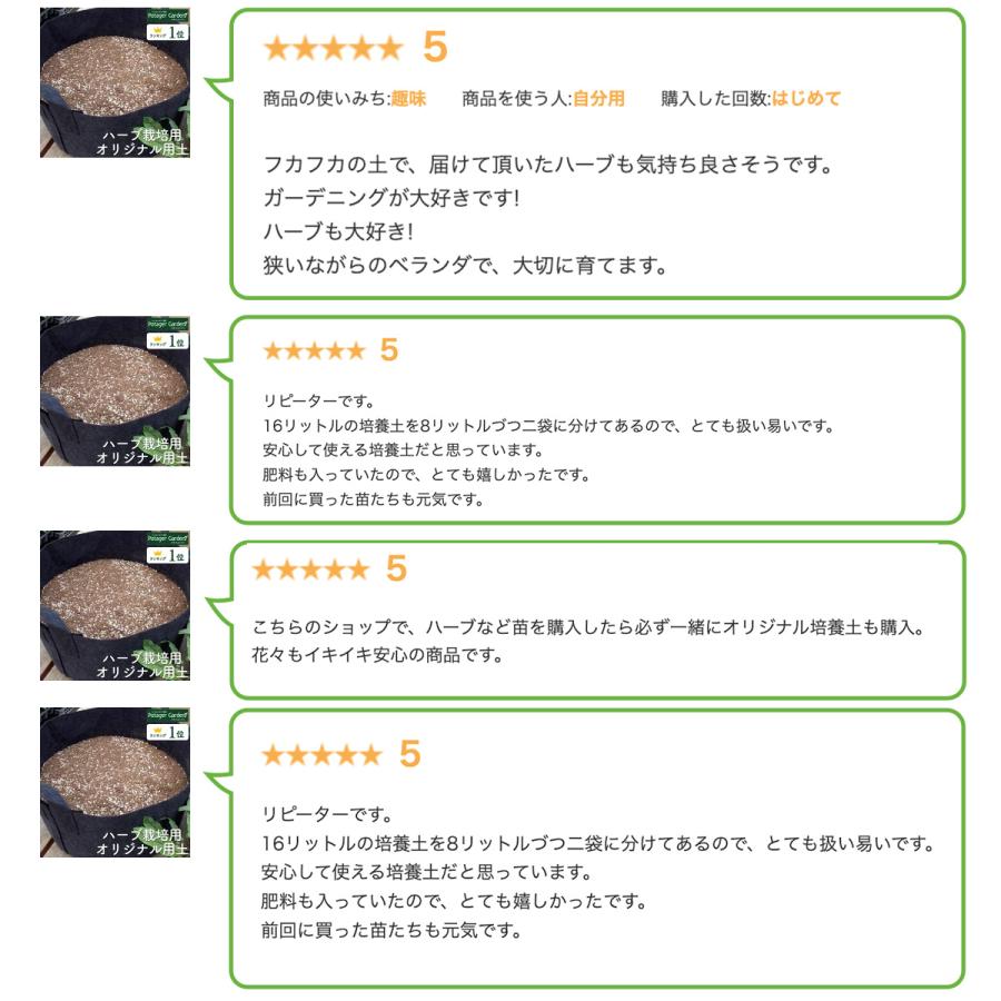 ハーブ専用 培養土 16L（16リットル 土壌改良 腐葉土 園芸 園芸用品 土 野菜 砂 8L 2袋 |  | 02