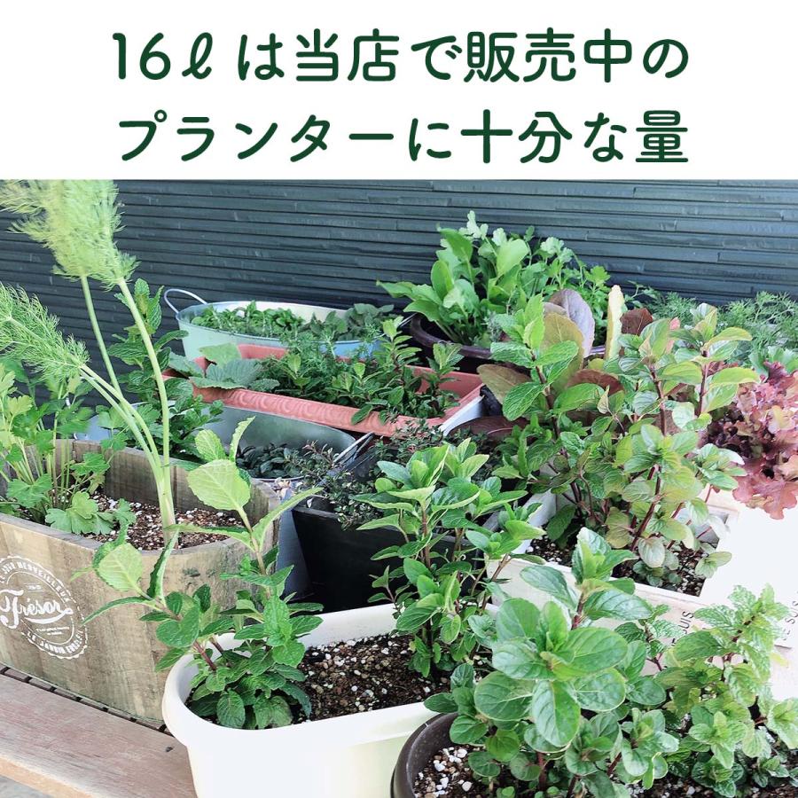 ハーブ専用 培養土 16L（16リットル 土壌改良 腐葉土 園芸 園芸用品 土 野菜 砂 8L 2袋 |  | 04