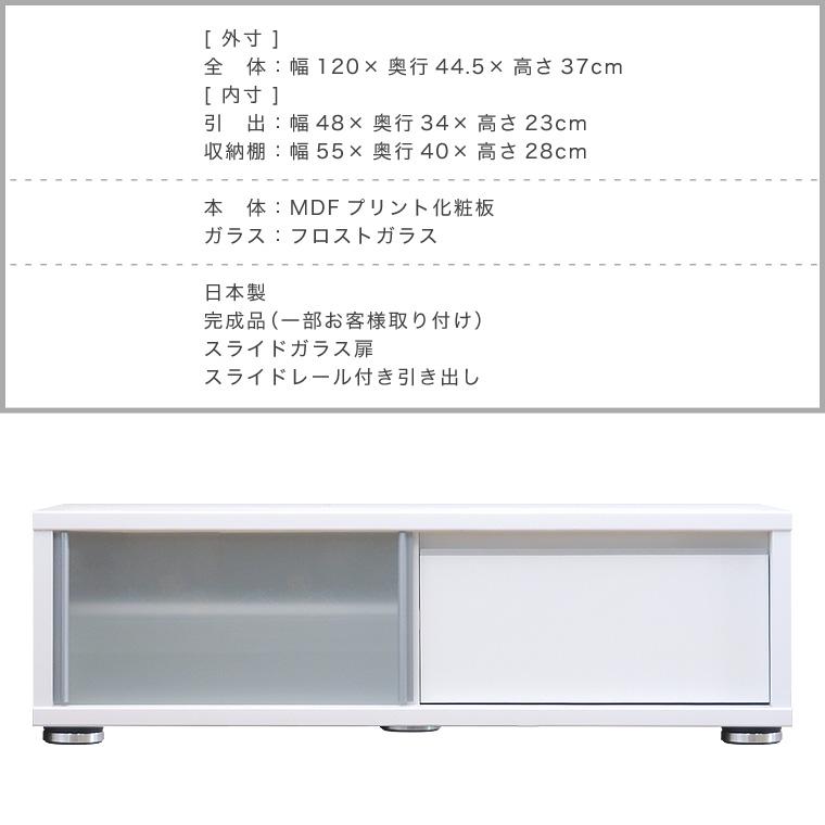 テレビ台 テレビボード ローボード 完成品 白 ホワイト 幅120cm 北欧