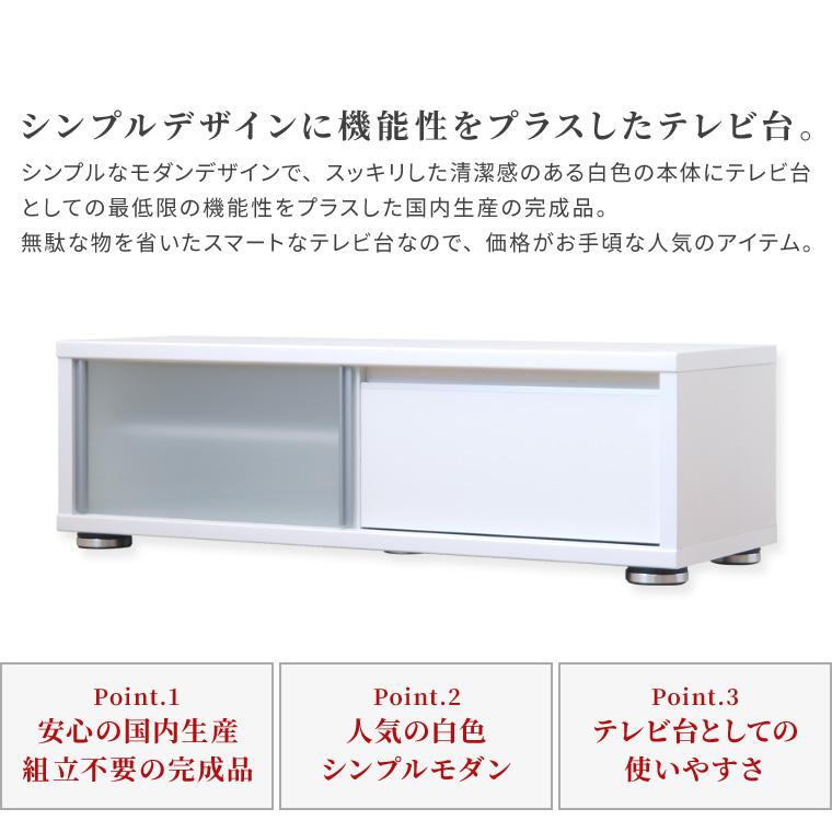 テレビ台 テレビボード ローボード 完成品 白 ホワイト 幅120cm 北欧