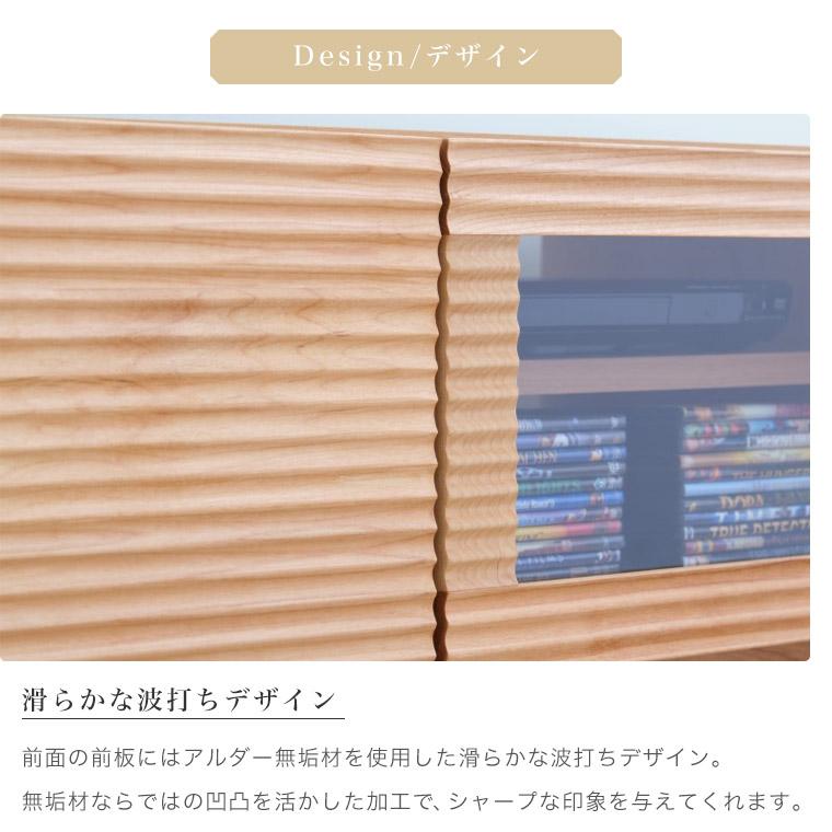 テレビボード ローボード テレビ台 120cm 木製 無垢 北欧 モダン ナチュラル おしゃれ かわいい TVボード TV台 リビング収納 ロータイプ 引出し_2