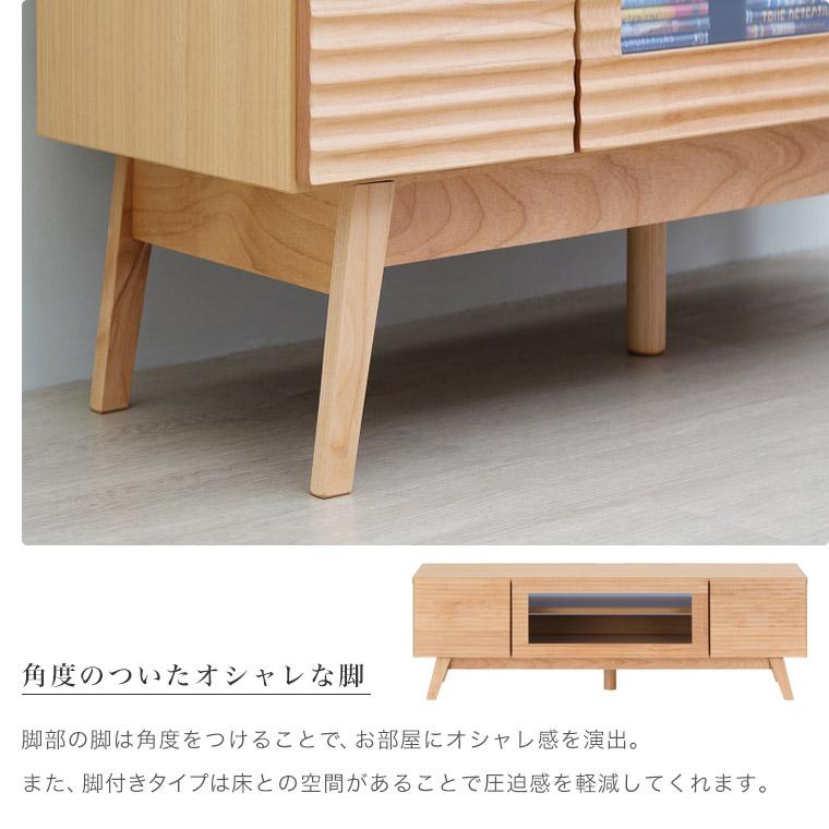 テレビボード ローボード テレビ台 120cm 木製 無垢 北欧 モダン 