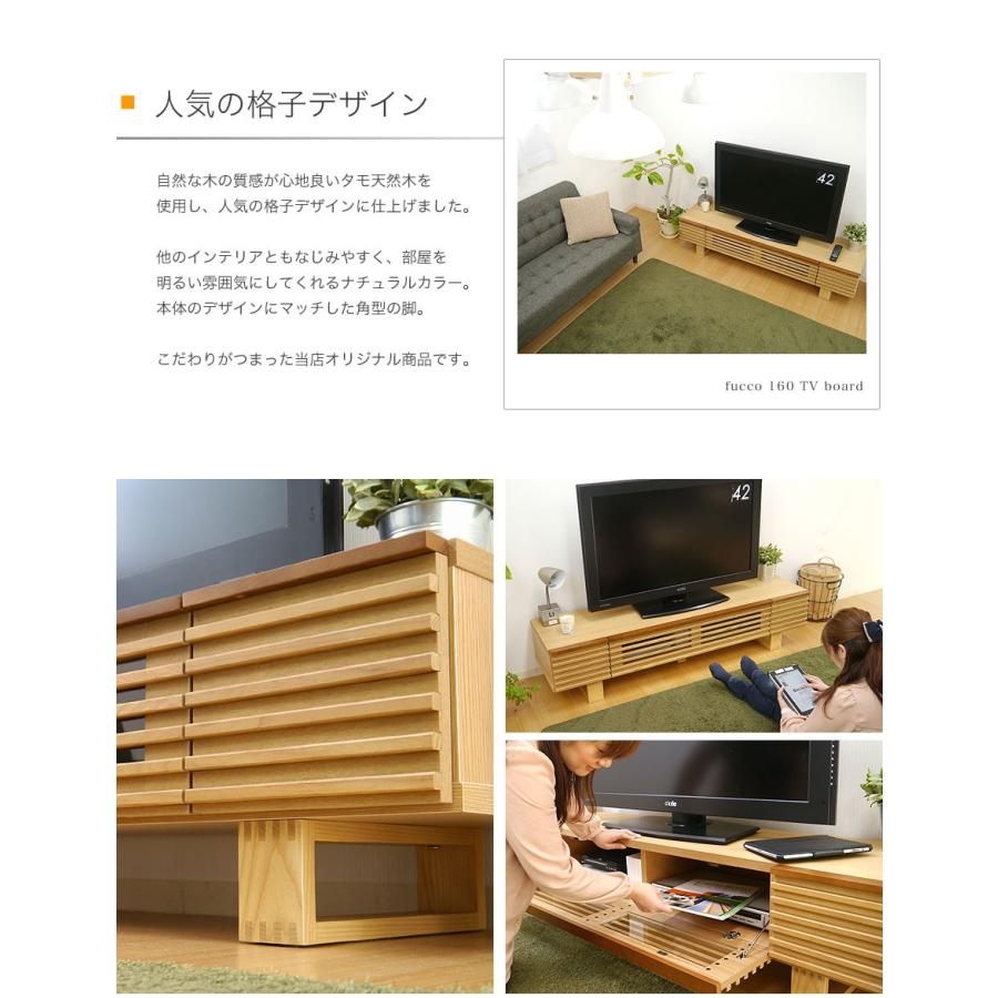 テレビ台 テレビボード 160サイズ ローボード 人気 格子 北欧 ナチュラル Fucco フッコ 160テレビボード ナチュラル 送料無料 A 150246 1 ポタリコpotarico 通販 Yahoo ショッピング