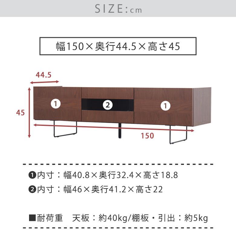 テレビ台 ローボード テレビボード 完成品 幅150cm ウォールナット