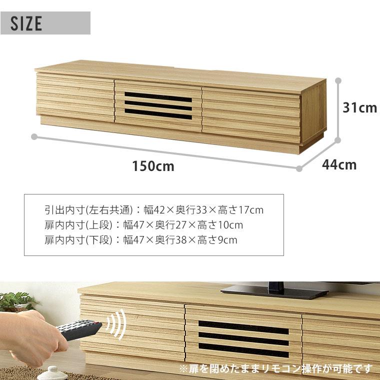 テレビ台 ローボード テレビボード 桐 無垢 木製 格子 完成品 幅150