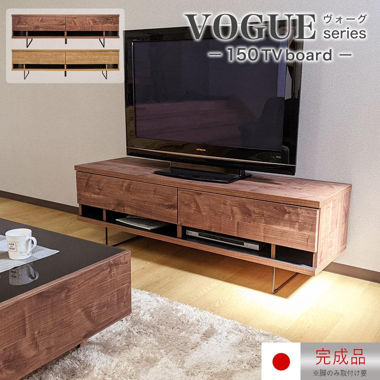 テレビ台 ローボード（ダークブラウン/木目調） 横幅150cm×奥行42cm VENTOTA テレビボード 150cm幅 テレビ台 テレビラック ローボード 木目