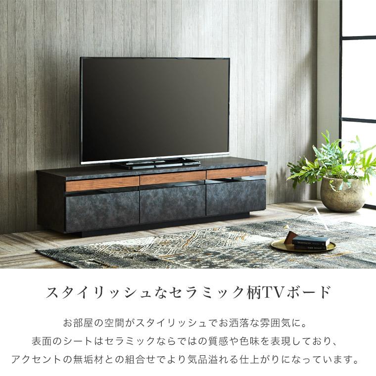 テレビボード セラミック調 ストーン柄 ローボード テレビ台 国産 完成