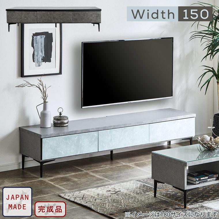 テレビボード テレビ台 ローボード 150 石目柄 ガラス おしゃれ テレビボード テレビ台 ローボード 150 石目柄 ガラス おしゃれ