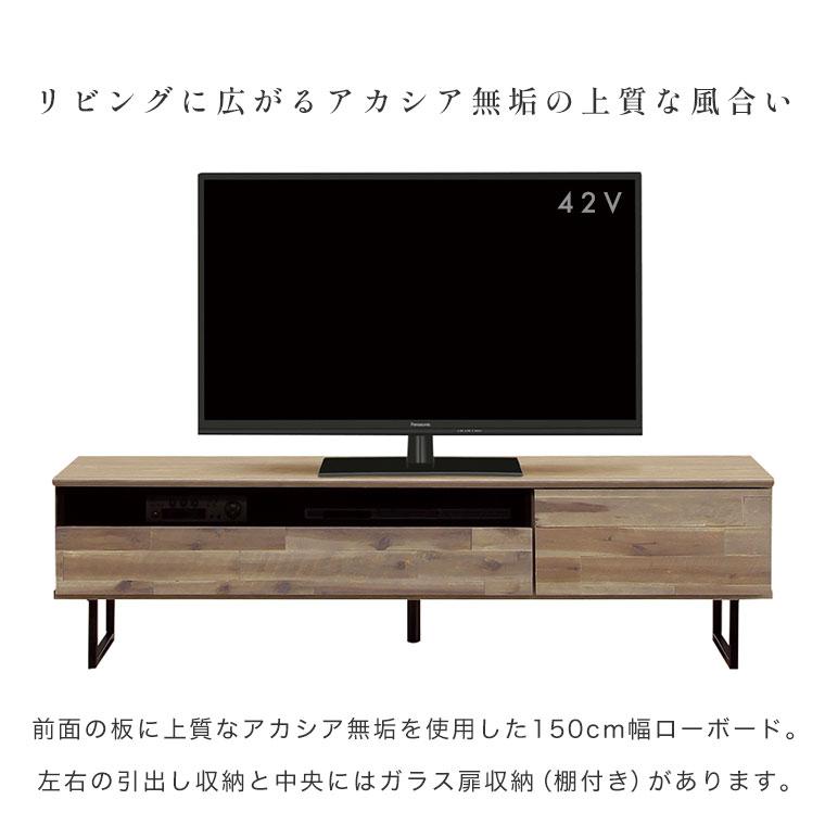 ローボード テレビボード テレビ台 150cm 無垢 木製 おしゃれ 北欧 ヴィンテージ インダストリアル 高級感 国産 リビング収納 TVボード AVラック 引出し｜potarico｜02