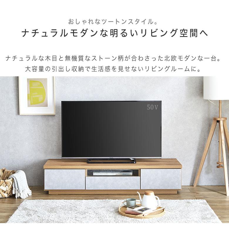 テレビ台 ローボード テレビボード 北欧 150cm おしゃれ 完成品 日本製