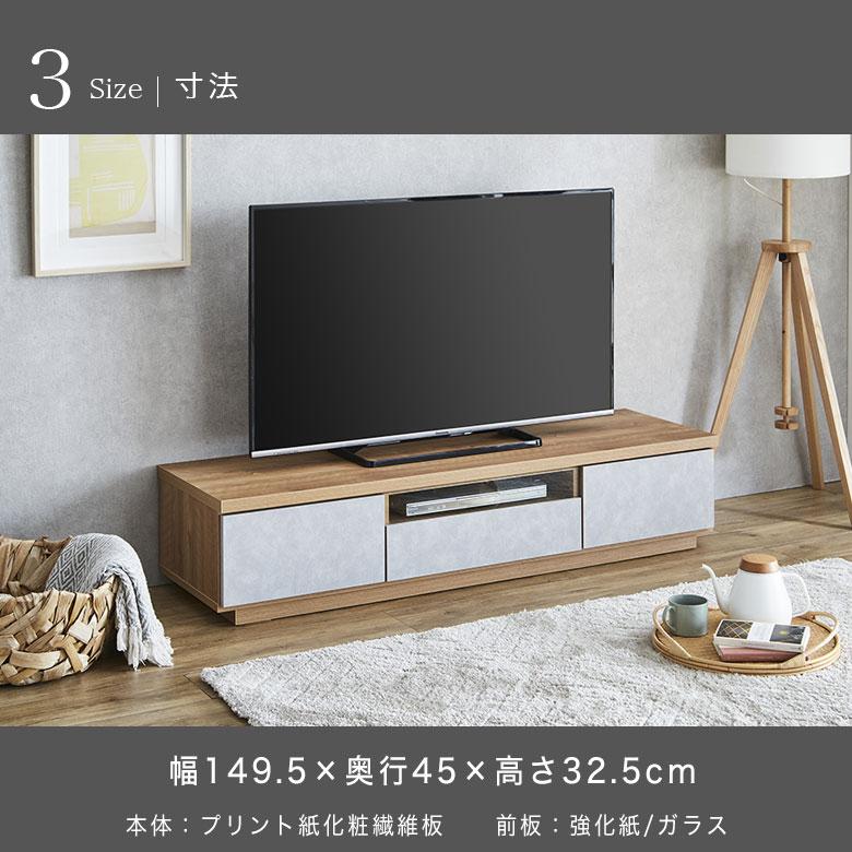 北欧風　テレビ台 150 テレビボード テレビ台 ローボード テレビボード 北欧 150cm おしゃれ 完成品 日本製