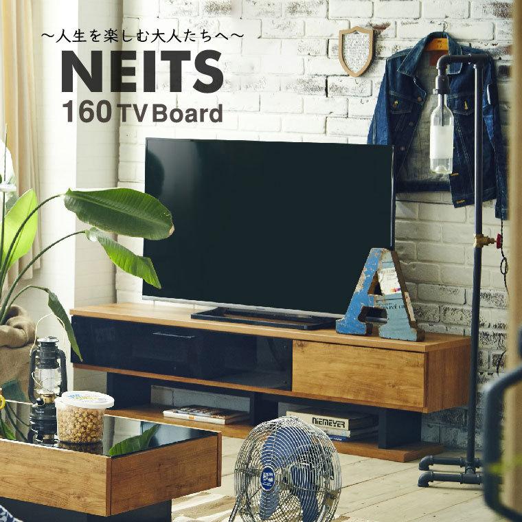 テレビ台 ローボード テレビボード 幅160 完成品 北欧 アンティーク  