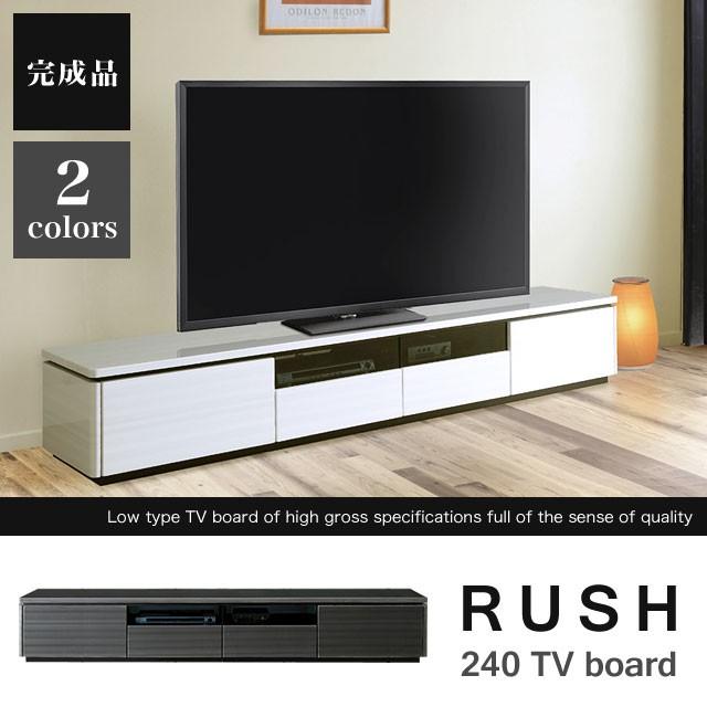 ローボード テレビ台 テレビボード 240 北欧 モダン シンプル ワイド