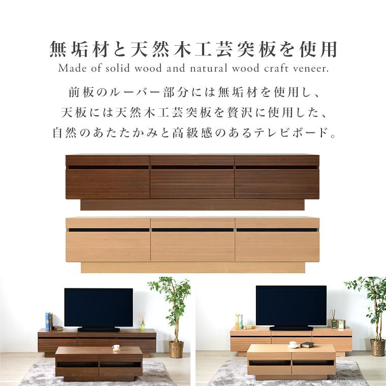 テレビ台 テレビボード TV台 TVボード テレビラック TVラック 166cm幅