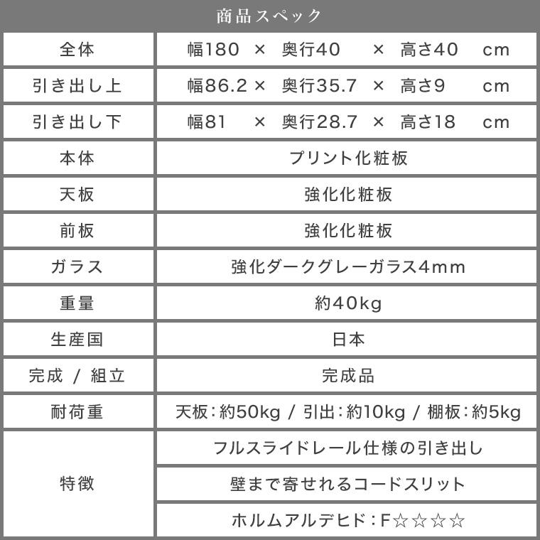 テレビ台 テレビボード TV台 TVボード 180cm幅 日本製 完成品 テレビ台 テレビボード TV台 TVボード 180cm幅 日本製 完成品